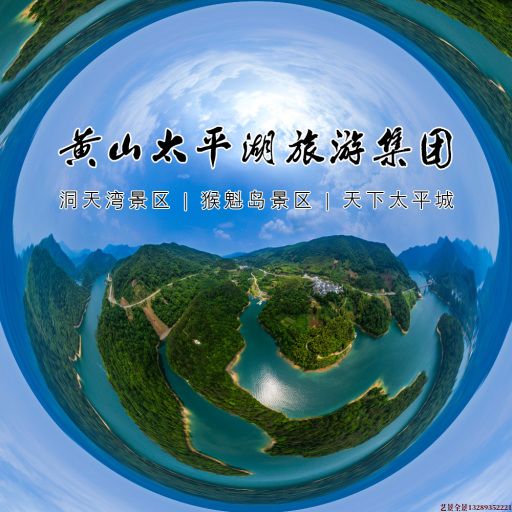 兴隆720全景拍摄