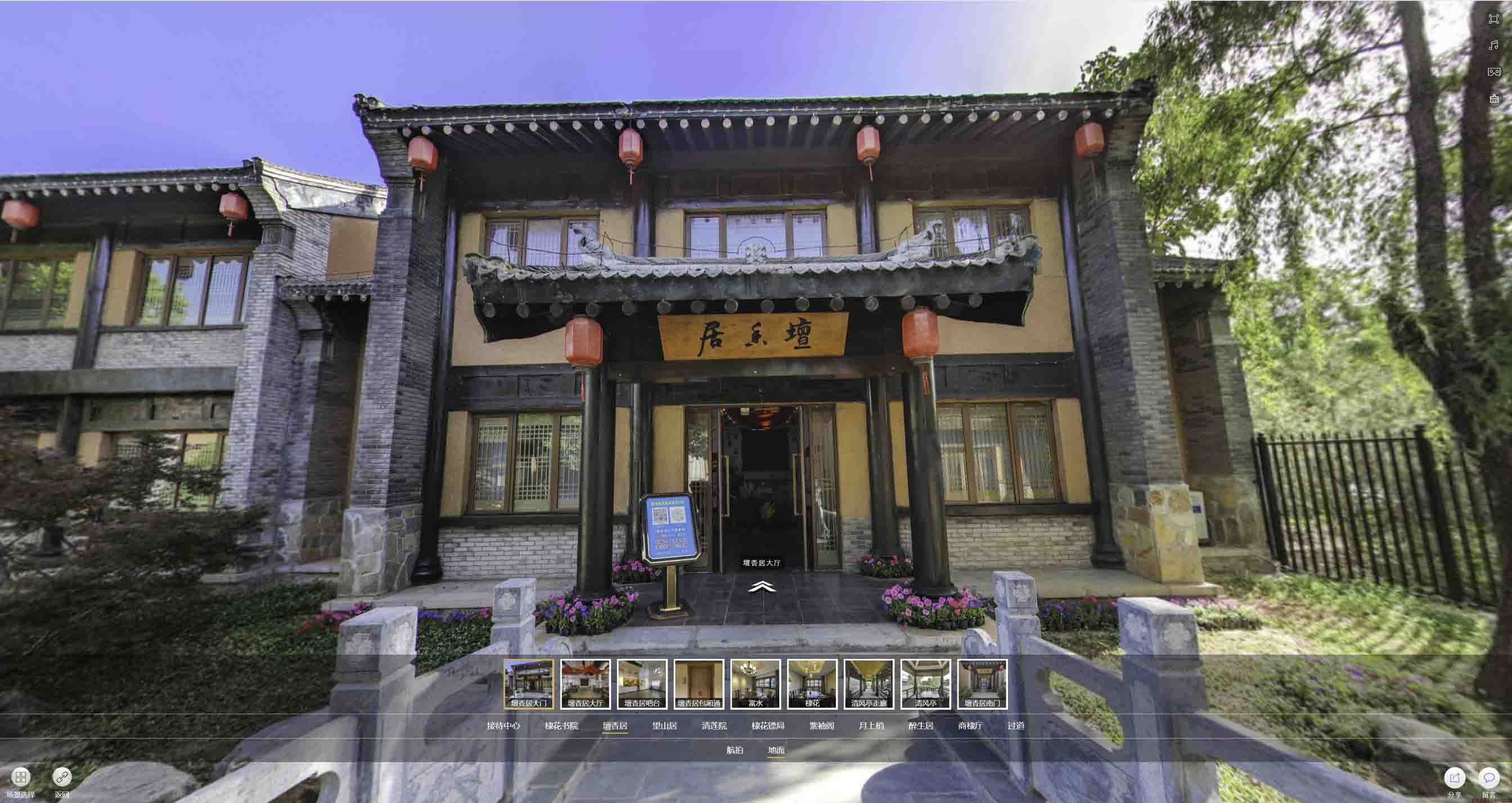 兴隆美好蕴育生活馆720全景展示